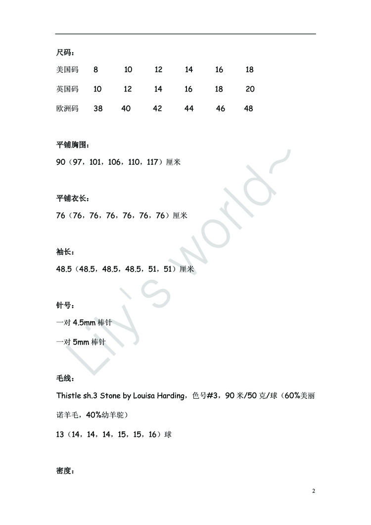 翻譯——（修改版）Thistle Thulstone Cardigan灰色氣質(zhì)長(zhǎng)款開(kāi)衫 - ferrero1869 - 小熊的天地