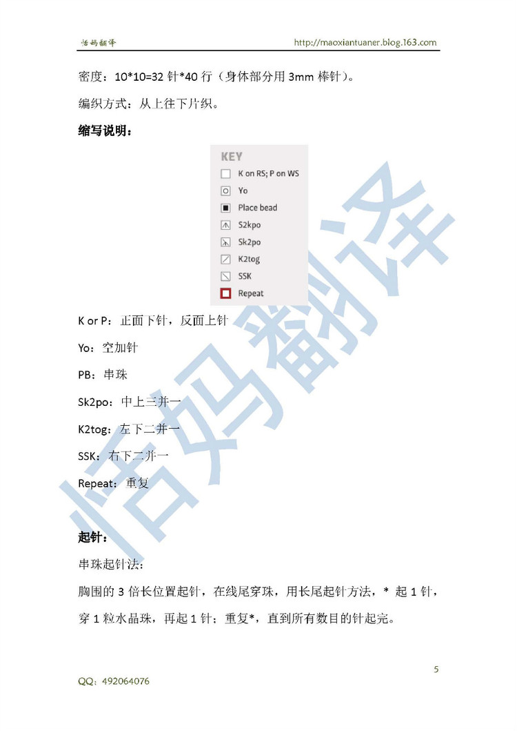 紫水晶 - 香芒 - 恬媽毛線團兒