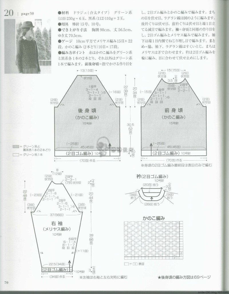 【戀戀云汀】2015歐編秋冬 - 戀戀云汀 - 汀水云間戀戀云汀