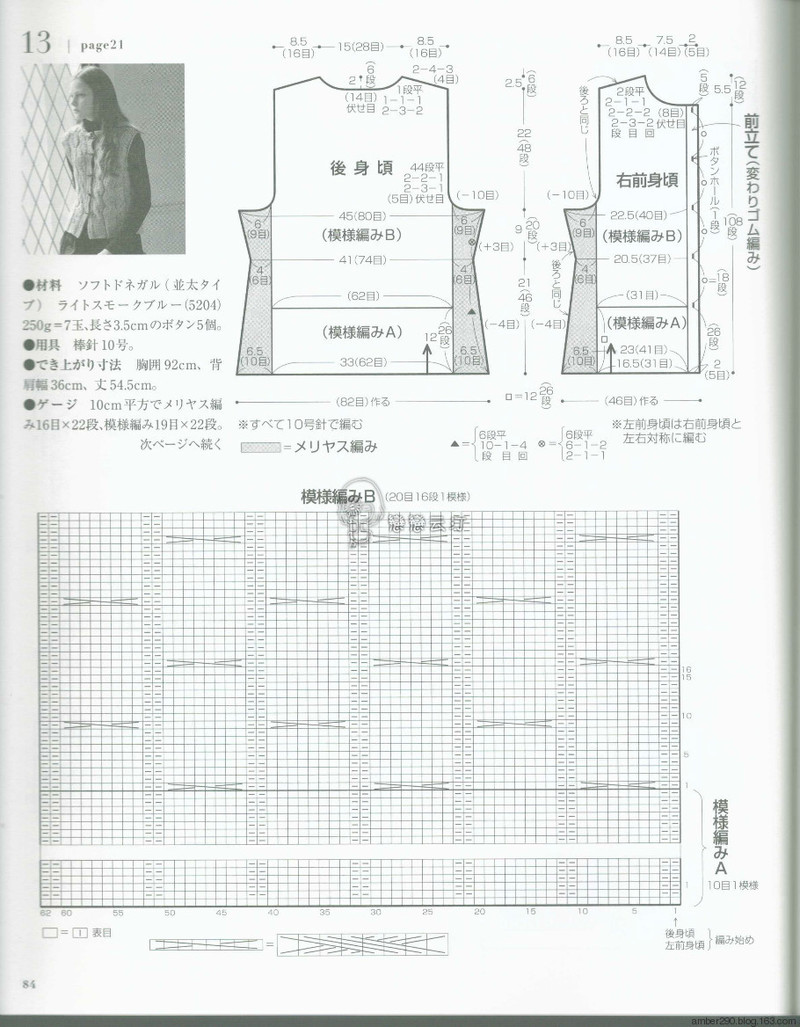 【戀戀云汀】2015歐編秋冬 - 戀戀云汀 - 汀水云間戀戀云汀