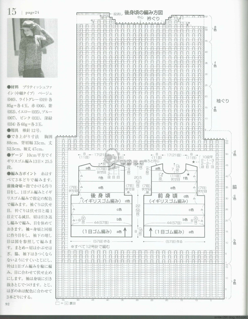【戀戀云汀】2015歐編秋冬 - 戀戀云汀 - 汀水云間戀戀云汀