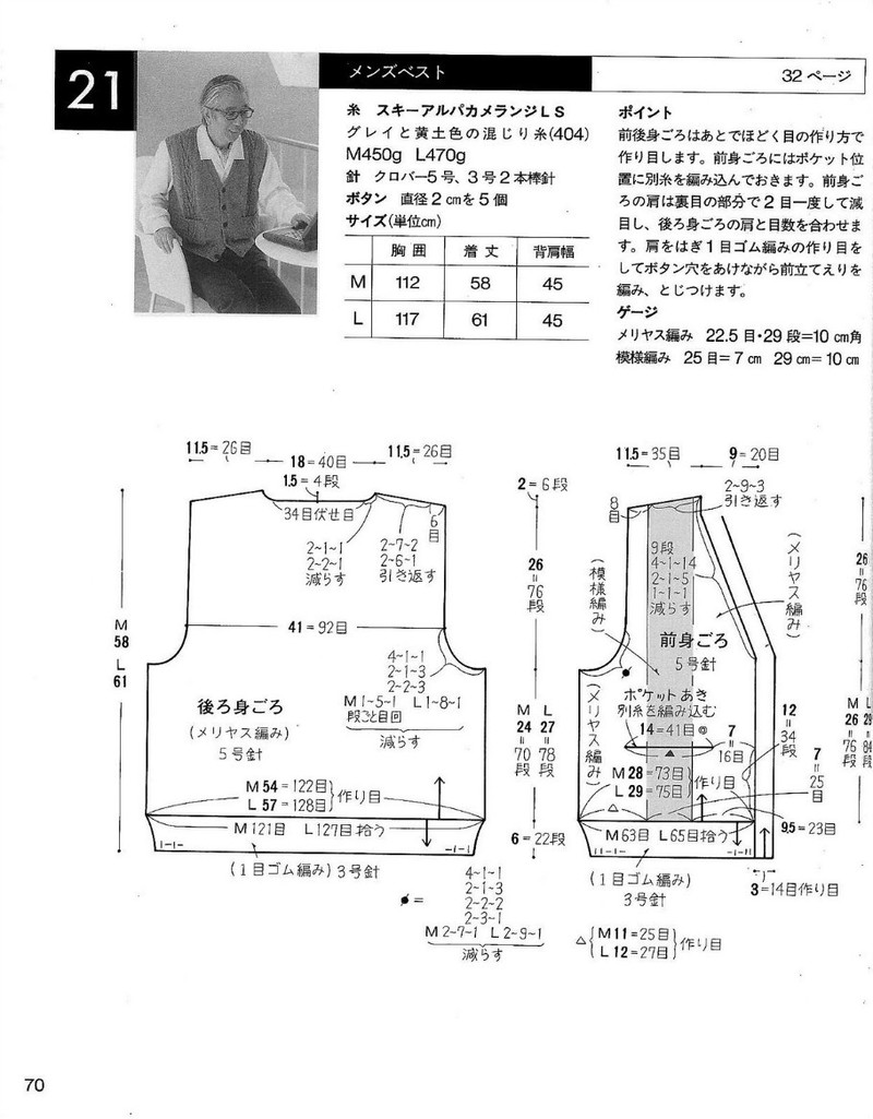 中老年冬季編織上裝-日文 - li98929 - 老妖兒的博客