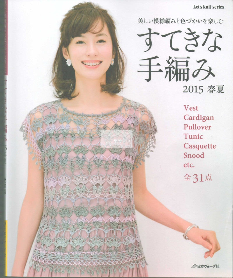 【戀戀云汀】2015年春夏優雅編織作品集 - 戀戀云汀 - 汀水云間戀戀云汀