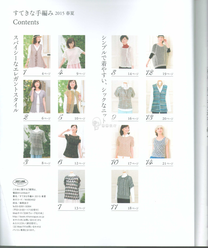 【戀戀云汀】2015年春夏優雅編織作品集 - 戀戀云汀 - 汀水云間戀戀云汀