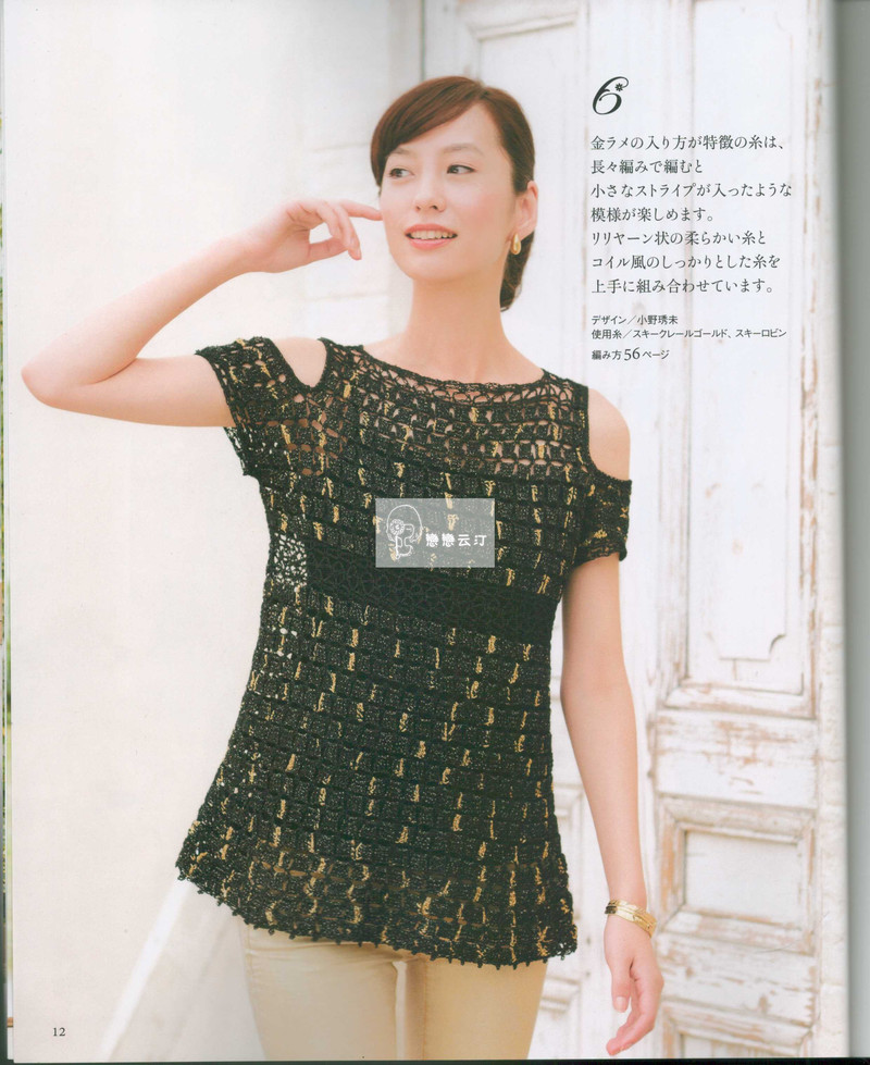 【戀戀云汀】2015年春夏優雅編織作品集 - 戀戀云汀 - 汀水云間戀戀云汀