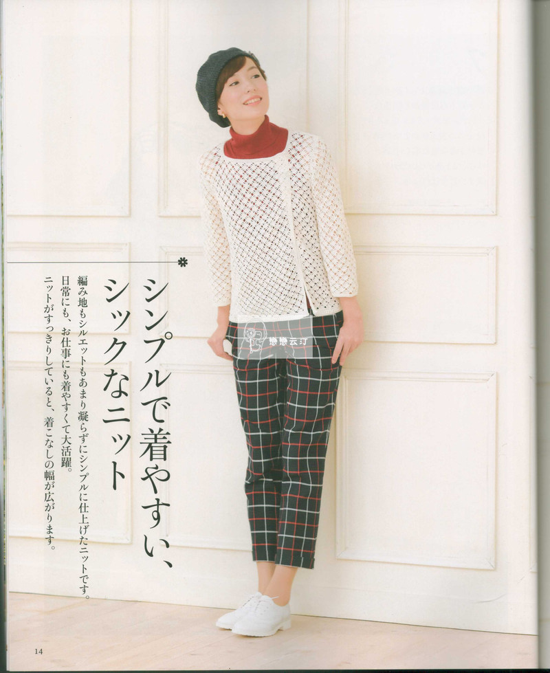 【戀戀云汀】2015年春夏優雅編織作品集 - 戀戀云汀 - 汀水云間戀戀云汀
