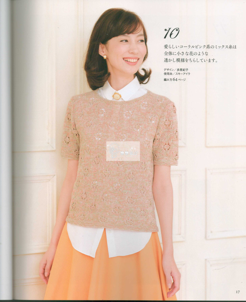 【戀戀云汀】2015年春夏優雅編織作品集 - 戀戀云汀 - 汀水云間戀戀云汀
