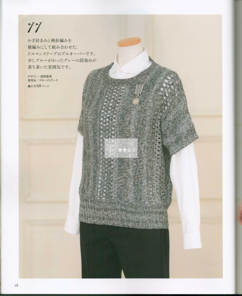 【戀戀云汀】2015年春夏優雅編織作品集 - 戀戀云汀 - 汀水云間戀戀云汀