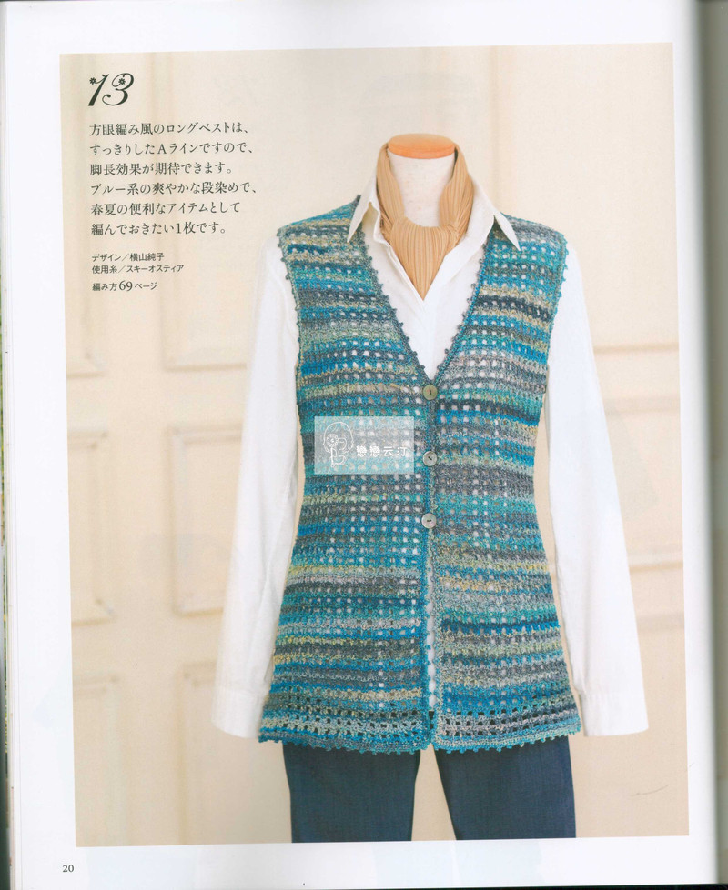 【戀戀云汀】2015年春夏優雅編織作品集 - 戀戀云汀 - 汀水云間戀戀云汀