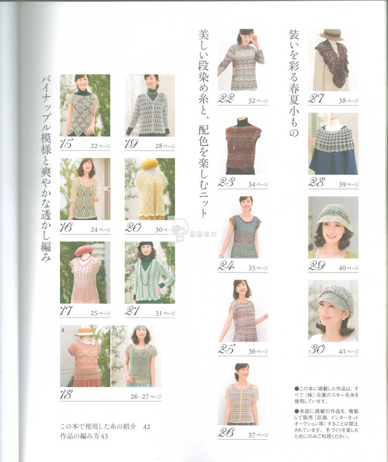 【戀戀云汀】2015年春夏優雅編織作品集 - 戀戀云汀 - 汀水云間戀戀云汀