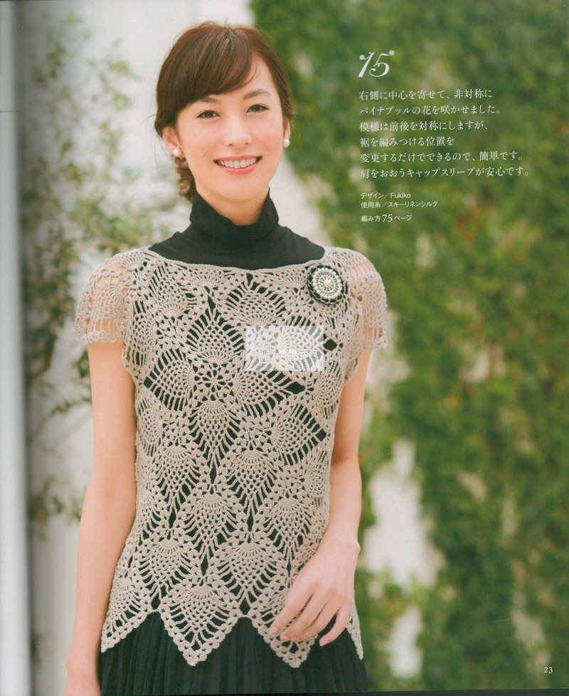 【戀戀云汀】2015年春夏優雅編織作品集 - 戀戀云汀 - 汀水云間戀戀云汀