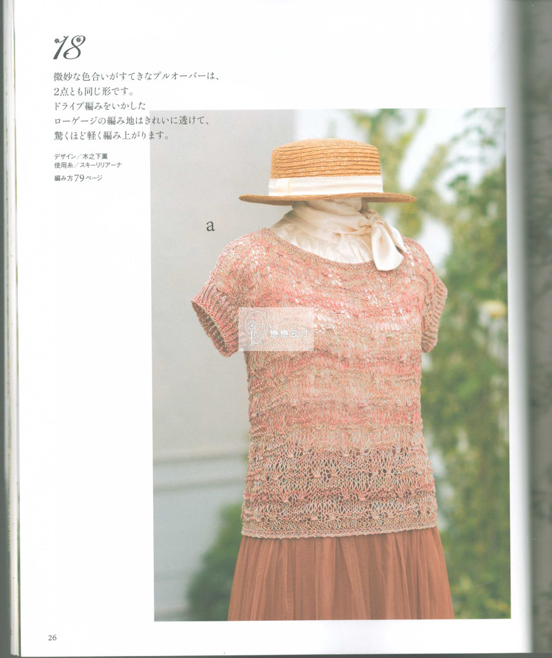 【戀戀云汀】2015年春夏優雅編織作品集 - 戀戀云汀 - 汀水云間戀戀云汀