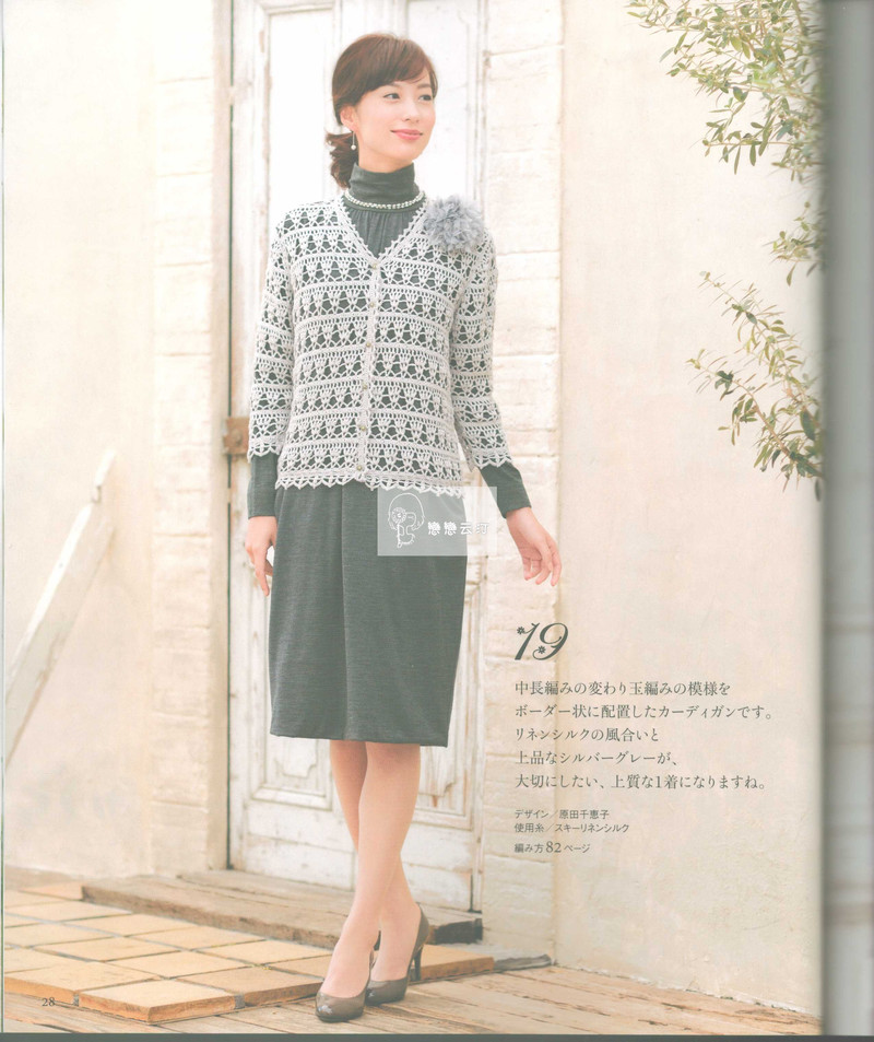【戀戀云汀】2015年春夏優雅編織作品集 - 戀戀云汀 - 汀水云間戀戀云汀