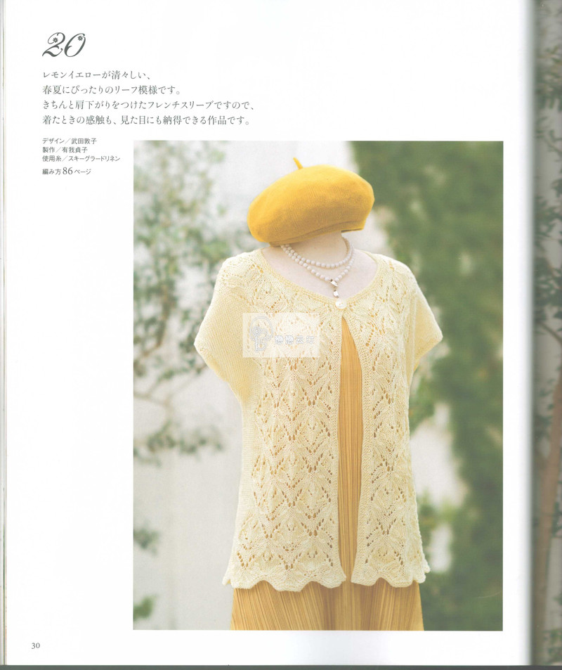 【戀戀云汀】2015年春夏優雅編織作品集 - 戀戀云汀 - 汀水云間戀戀云汀