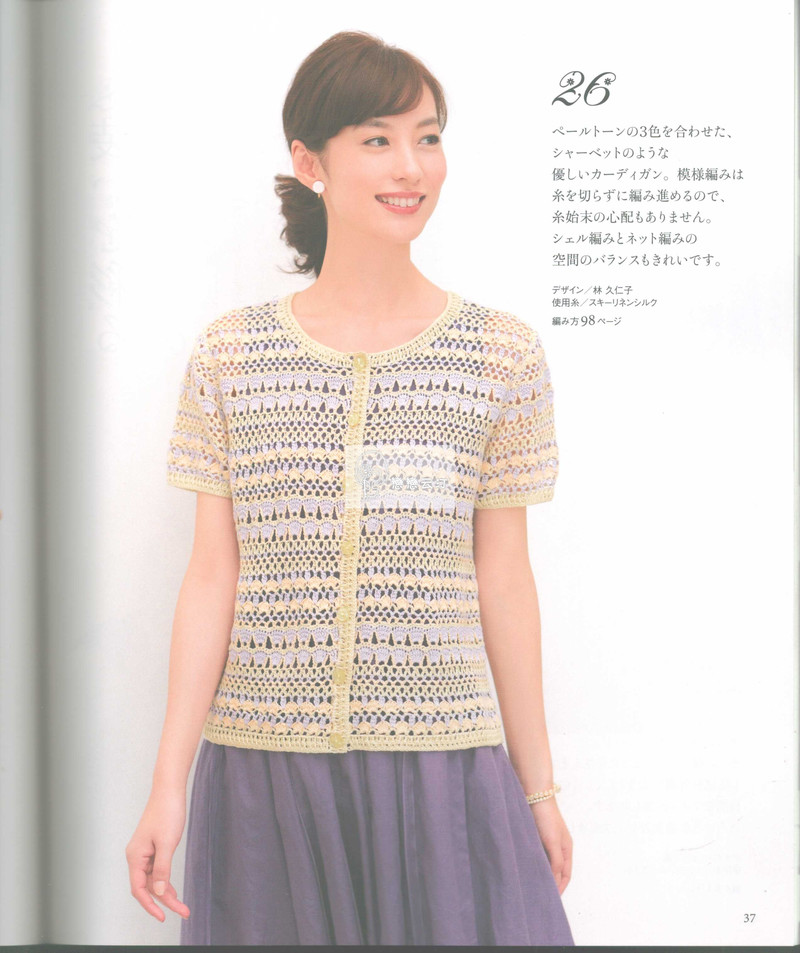 【戀戀云汀】2015年春夏優雅編織作品集 - 戀戀云汀 - 汀水云間戀戀云汀
