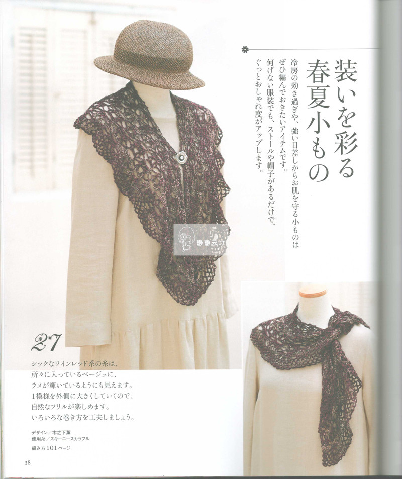 【戀戀云汀】2015年春夏優雅編織作品集 - 戀戀云汀 - 汀水云間戀戀云汀