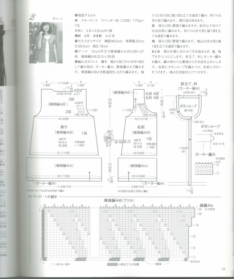 【戀戀云汀】2015年春夏優雅編織作品集 - 戀戀云汀 - 汀水云間戀戀云汀