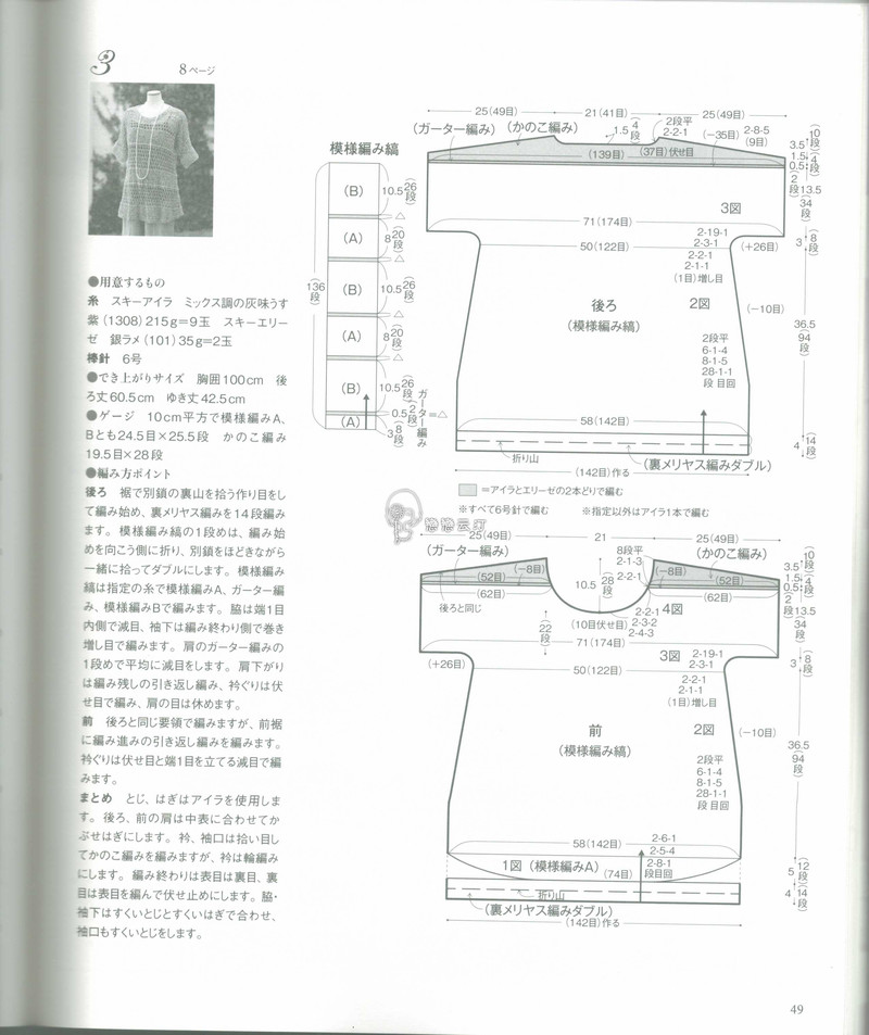 【戀戀云汀】2015年春夏優雅編織作品集 - 戀戀云汀 - 汀水云間戀戀云汀