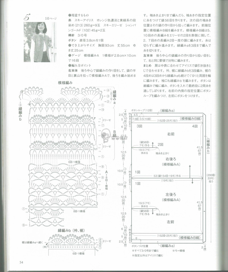 【戀戀云汀】2015年春夏優雅編織作品集 - 戀戀云汀 - 汀水云間戀戀云汀