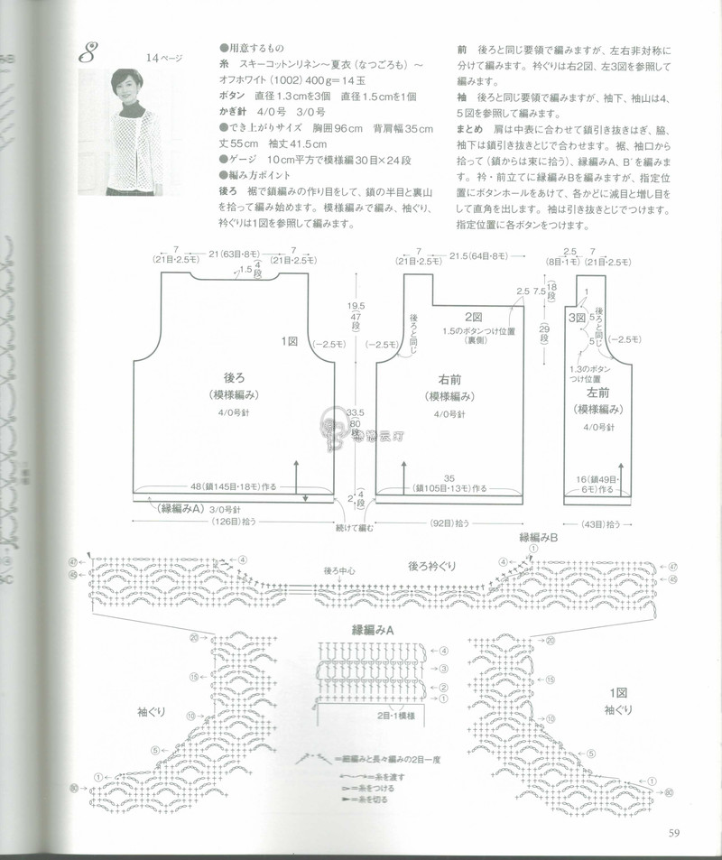 【戀戀云汀】2015年春夏優雅編織作品集 - 戀戀云汀 - 汀水云間戀戀云汀