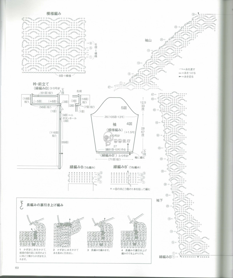 【戀戀云汀】2015年春夏優雅編織作品集 - 戀戀云汀 - 汀水云間戀戀云汀