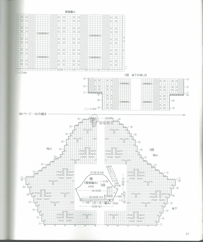 【戀戀云汀】2015年春夏優雅編織作品集 - 戀戀云汀 - 汀水云間戀戀云汀