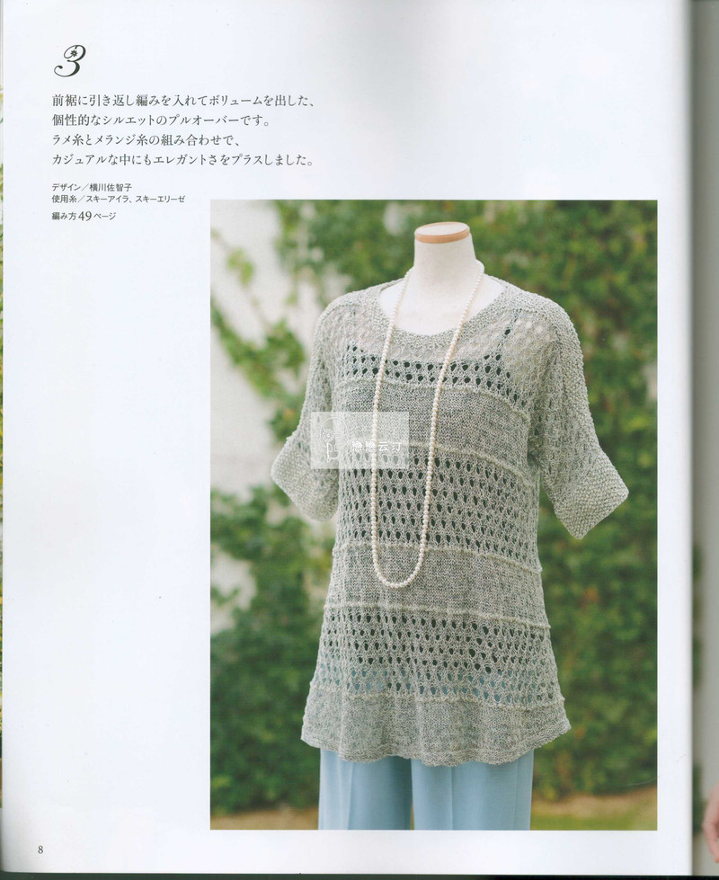 【戀戀云汀】2015年春夏優雅編織作品集 - 戀戀云汀 - 汀水云間戀戀云汀