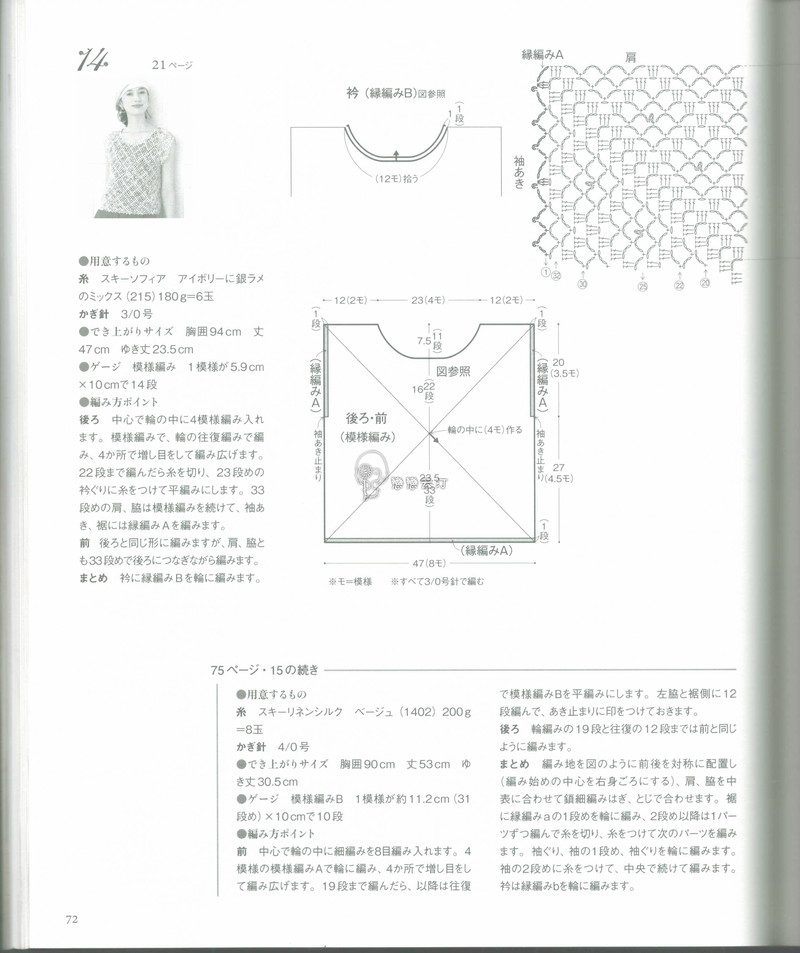 【戀戀云汀】2015年春夏優雅編織作品集 - 戀戀云汀 - 汀水云間戀戀云汀