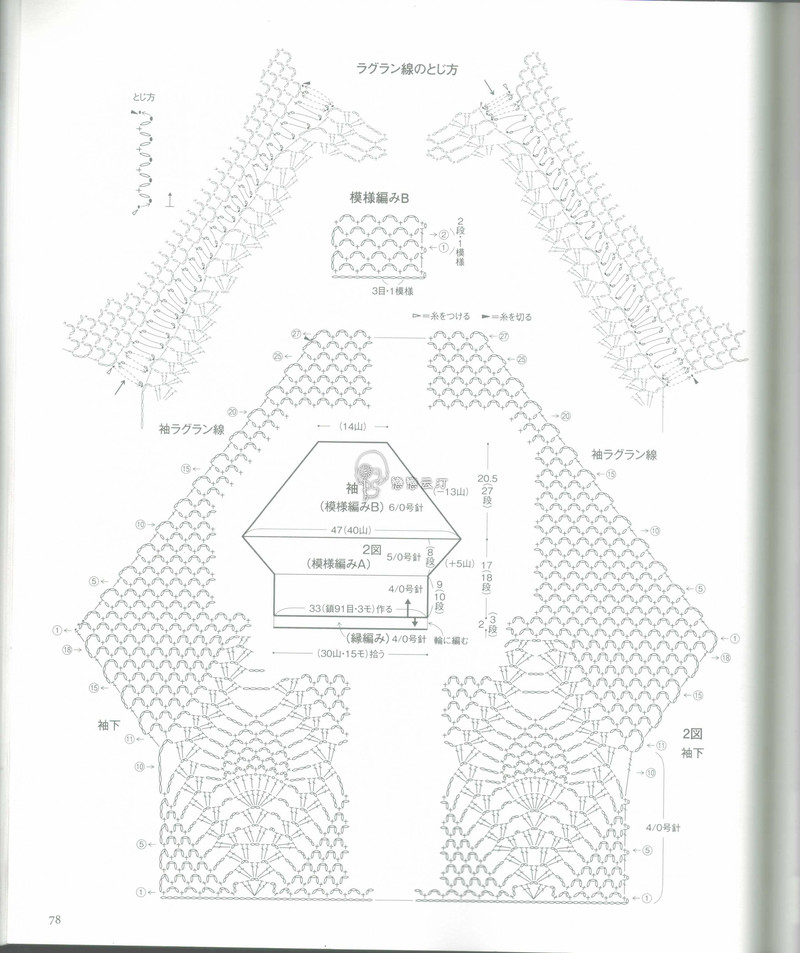 【戀戀云汀】2015年春夏優雅編織作品集 - 戀戀云汀 - 汀水云間戀戀云汀