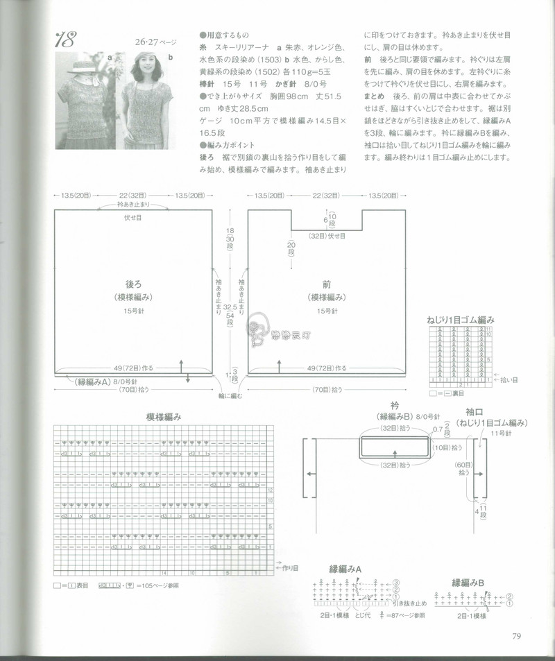 【戀戀云汀】2015年春夏優雅編織作品集 - 戀戀云汀 - 汀水云間戀戀云汀