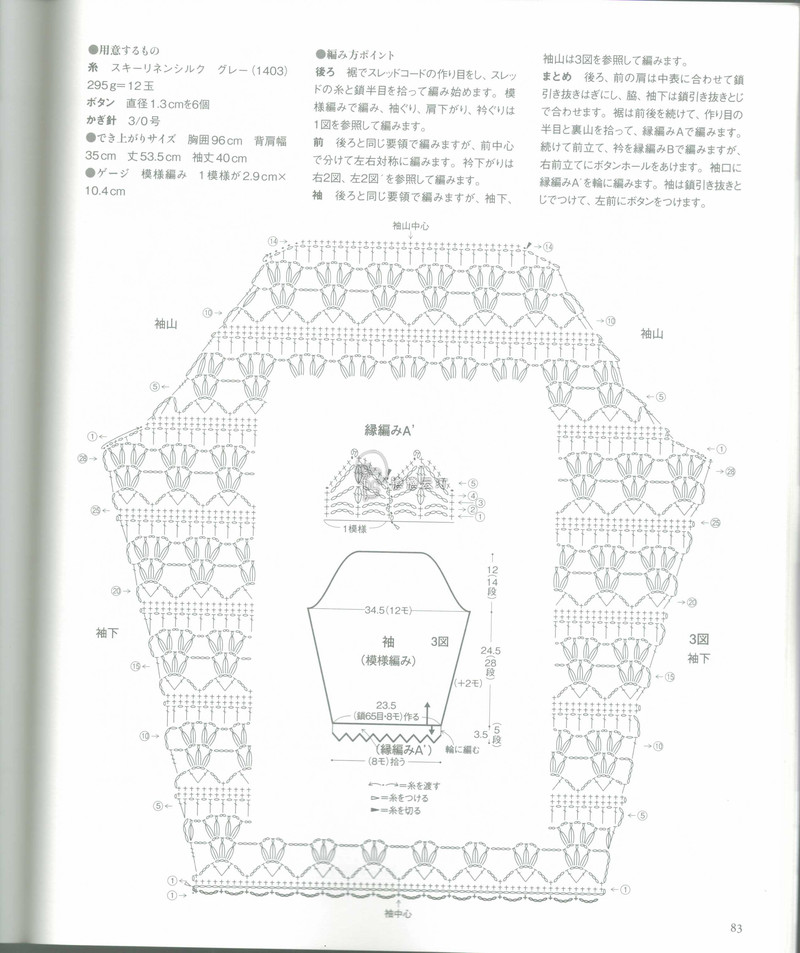 【戀戀云汀】2015年春夏優雅編織作品集 - 戀戀云汀 - 汀水云間戀戀云汀