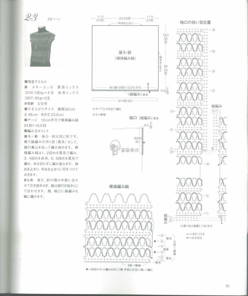 【戀戀云汀】2015年春夏優雅編織作品集 - 戀戀云汀 - 汀水云間戀戀云汀