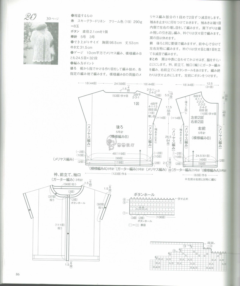 【戀戀云汀】2015年春夏優雅編織作品集 - 戀戀云汀 - 汀水云間戀戀云汀