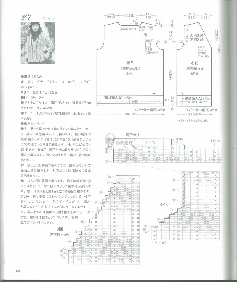 【戀戀云汀】2015年春夏優雅編織作品集 - 戀戀云汀 - 汀水云間戀戀云汀