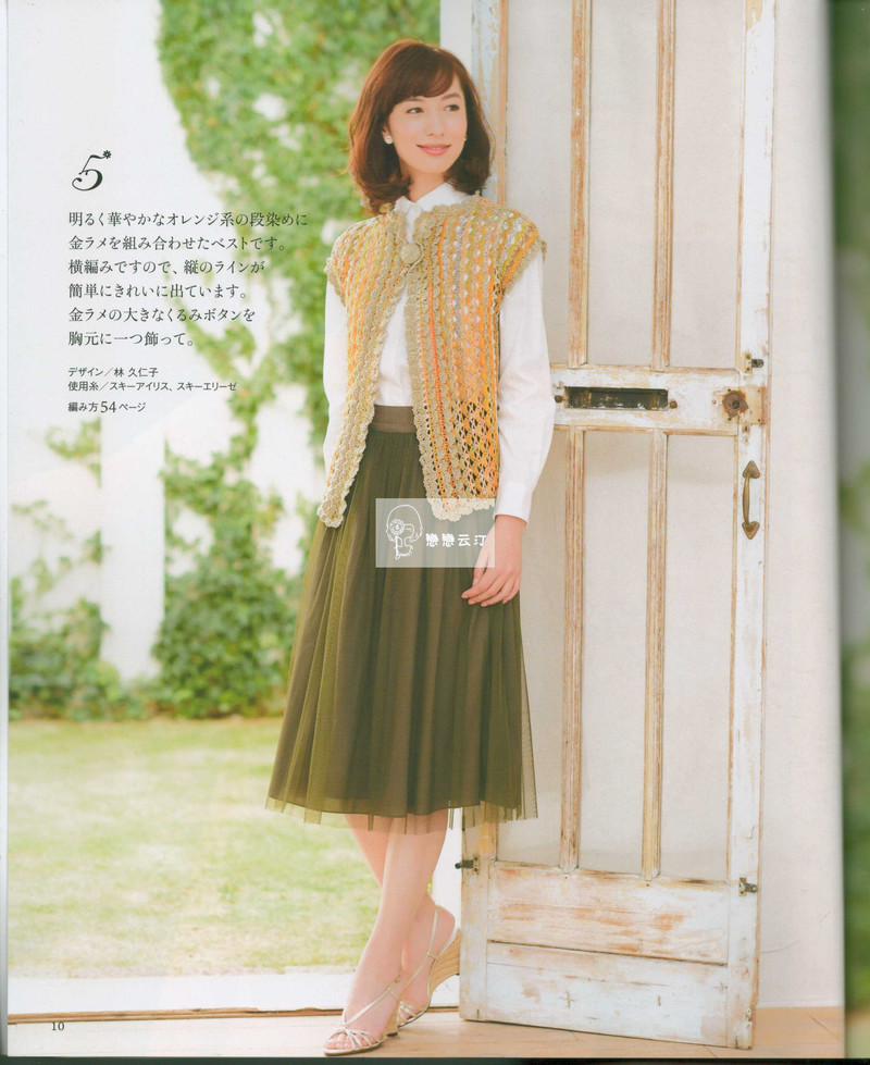 【戀戀云汀】2015年春夏優雅編織作品集 - 戀戀云汀 - 汀水云間戀戀云汀