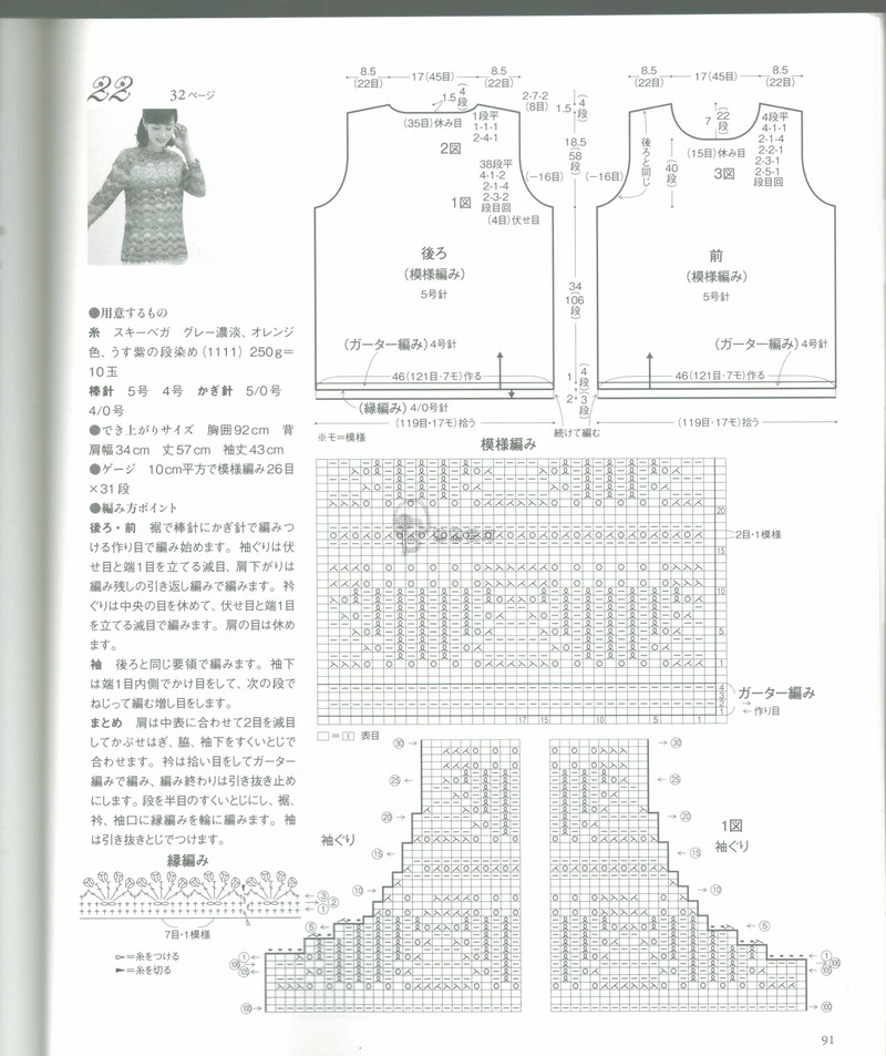 【戀戀云汀】2015年春夏優雅編織作品集 - 戀戀云汀 - 汀水云間戀戀云汀