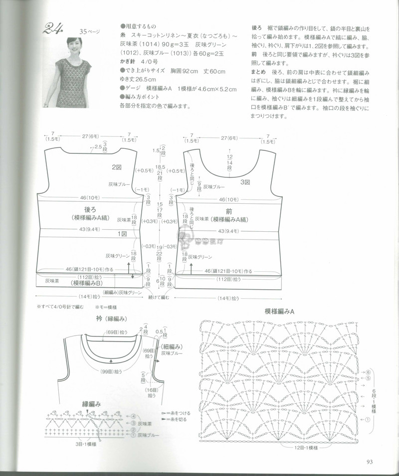 【戀戀云汀】2015年春夏優雅編織作品集 - 戀戀云汀 - 汀水云間戀戀云汀