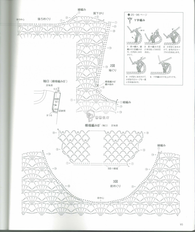 【戀戀云汀】2015年春夏優雅編織作品集 - 戀戀云汀 - 汀水云間戀戀云汀