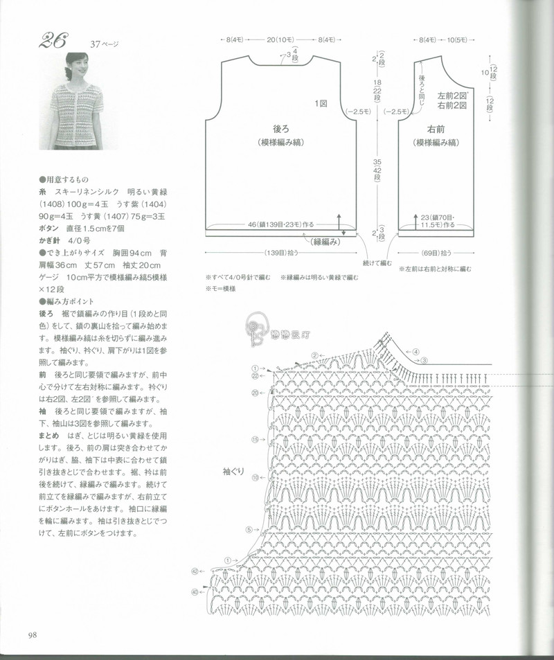 【戀戀云汀】2015年春夏優雅編織作品集 - 戀戀云汀 - 汀水云間戀戀云汀