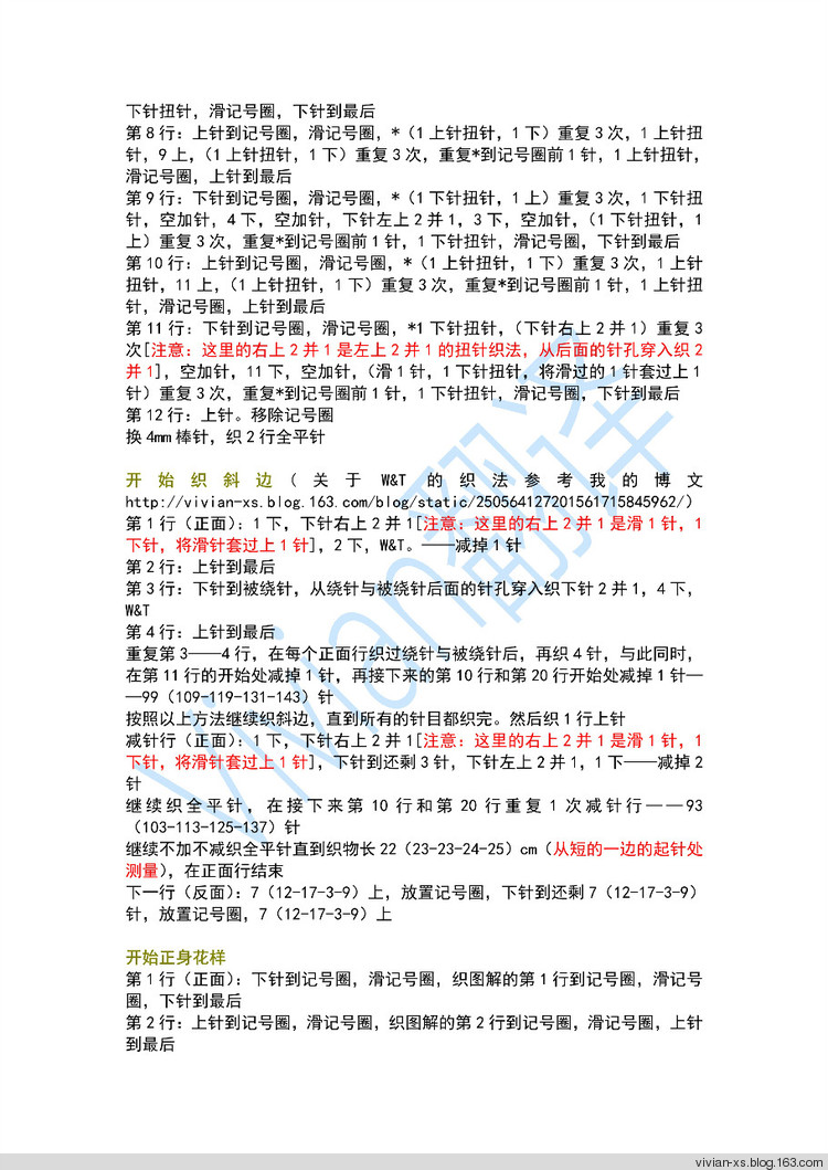 Vivian翻譯之：Syren - Vivian - Vivian天天向尚