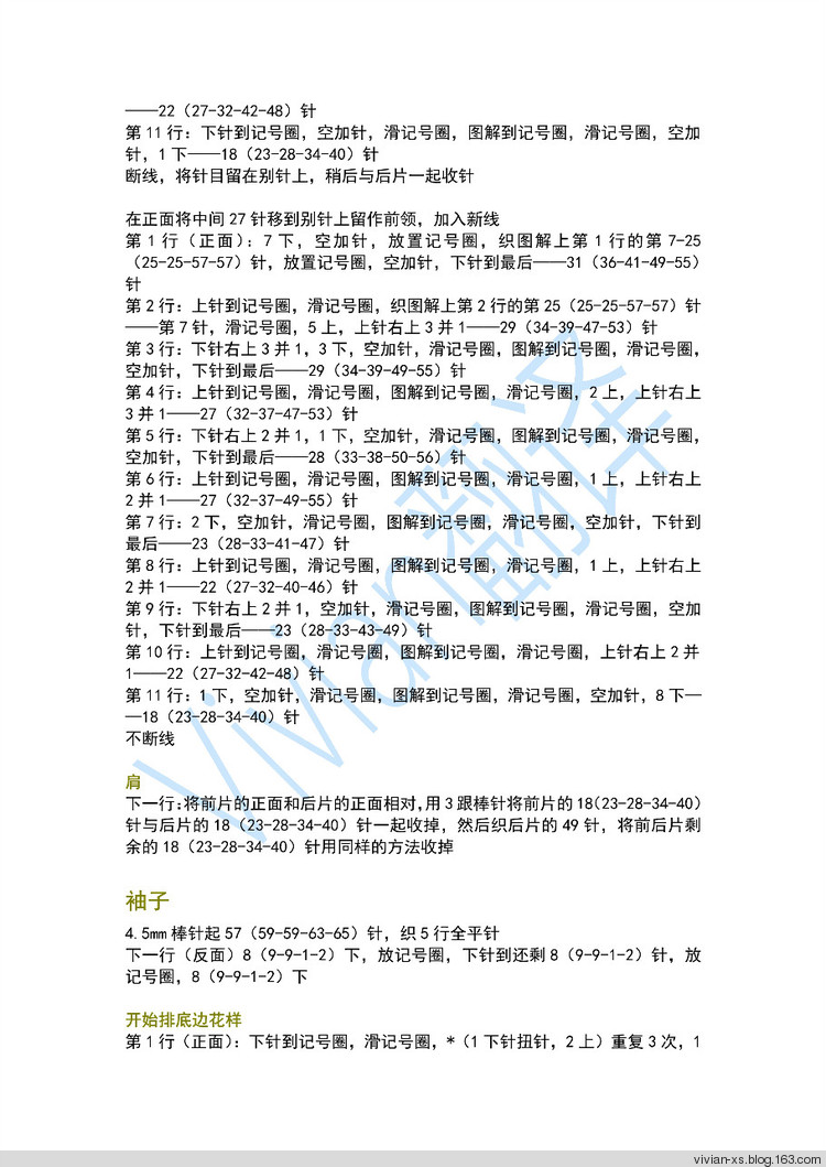 Vivian翻譯之：Syren - Vivian - Vivian天天向尚
