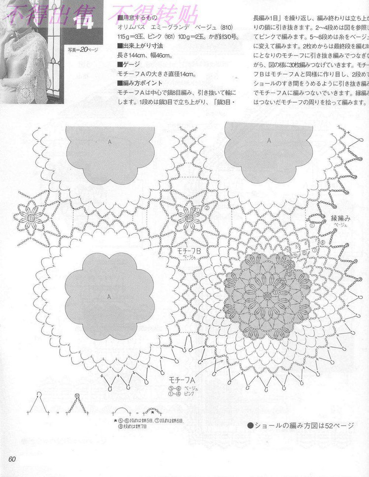 美しいかぎ針編 春夏 10(2) - 木棉花 - 雨茫茫，霧茫茫，盼望花開，花已落……