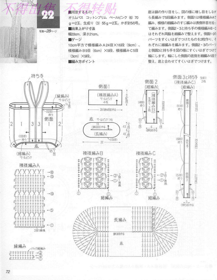 美しいかぎ針編 春夏 10(2) - 木棉花 - 雨茫茫，霧茫茫，盼望花開，花已落……