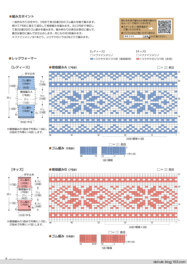 【轉載】Figure knitting 18 Vol.11 日文書籍 - 荷塘秀色 - 茶之韻