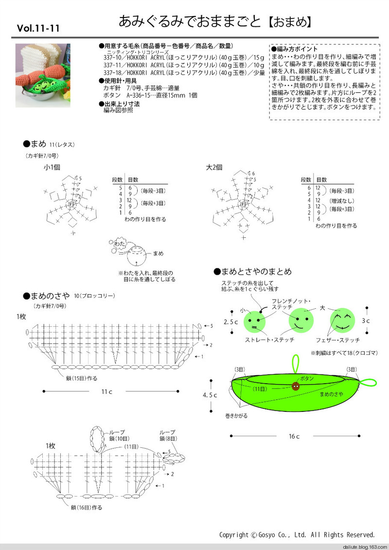 【轉載】Figure knitting 18 Vol.11 日文書籍 - 荷塘秀色 - 茶之韻
