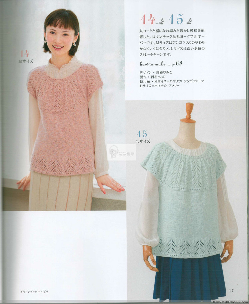 Lets Knit Series Knitting NV80417 2014 - 紫蘇 - 紫蘇的博客