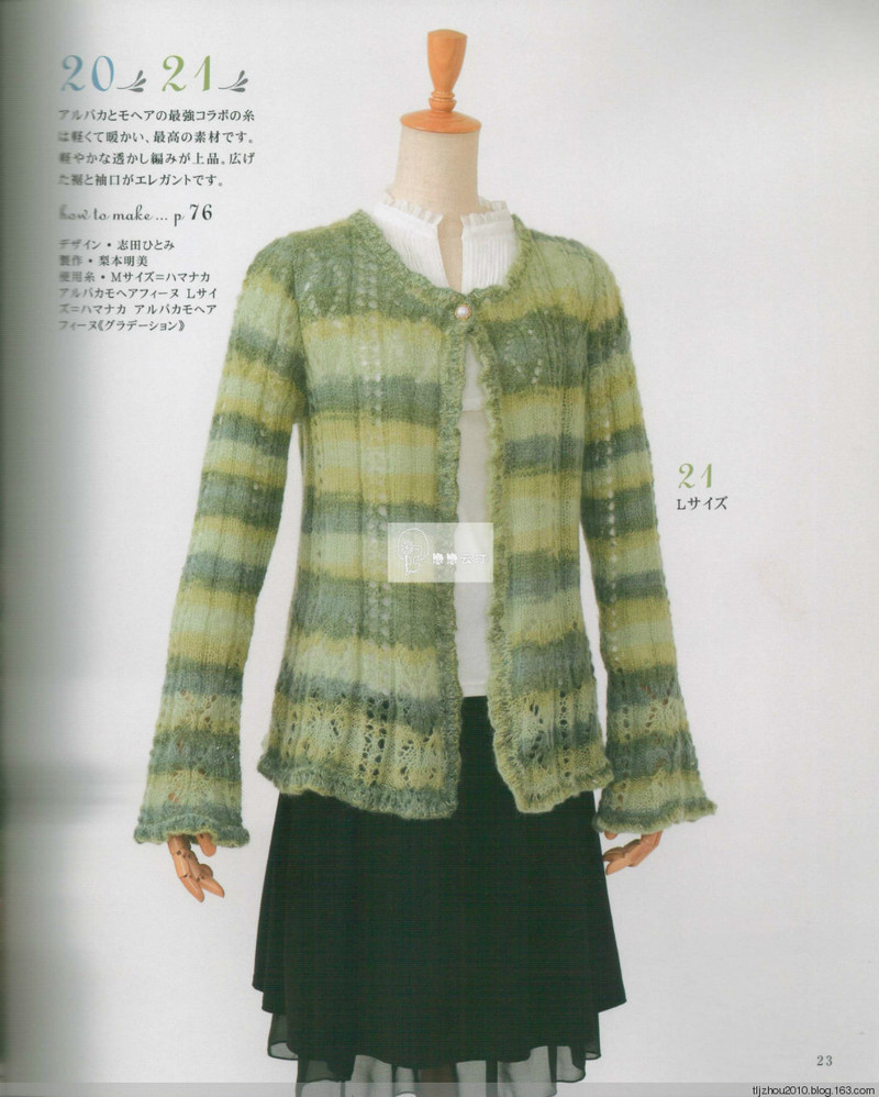 Lets Knit Series Knitting NV80417 2014 - 紫蘇 - 紫蘇的博客