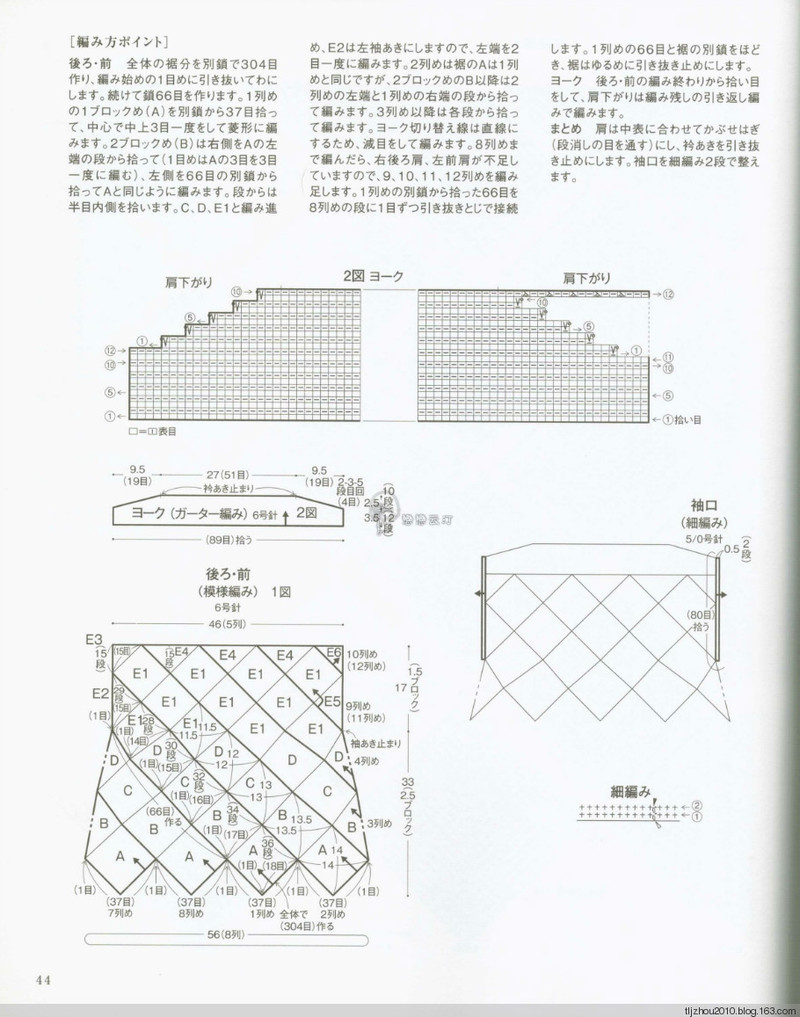 Lets Knit Series Knitting NV80417 2014 - 紫蘇 - 紫蘇的博客