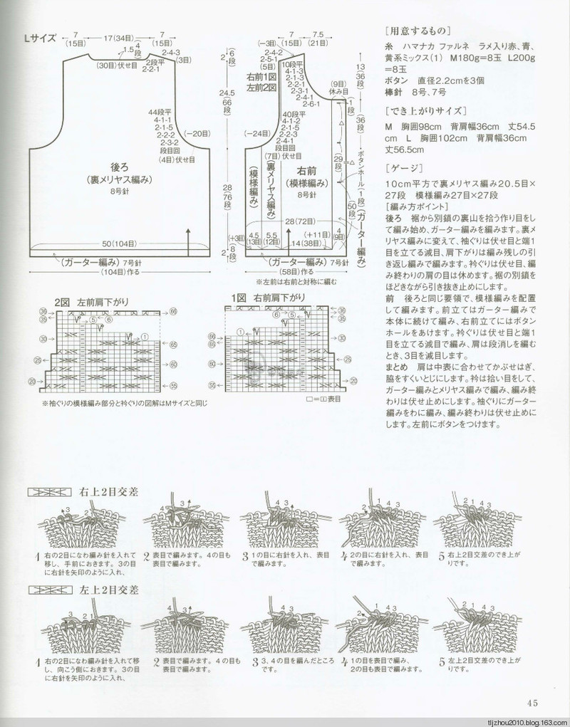 Lets Knit Series Knitting NV80417 2014 - 紫蘇 - 紫蘇的博客