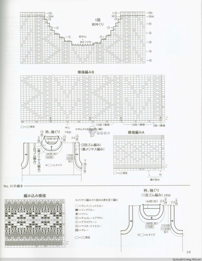 Lets Knit Series Knitting NV80417 2014 - 紫蘇 - 紫蘇的博客